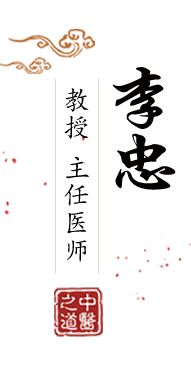 美女大骚逼视频北京中医肿瘤专家李忠的简介